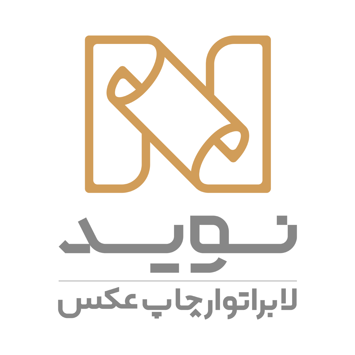  لابراتوار چاپ عکس نوید